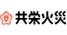 共栄火災