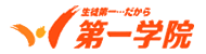 第一高等学院 高認（旧大検）コース
