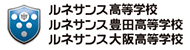 ルネサンス高等学校/ルネサンス豊田高等学校