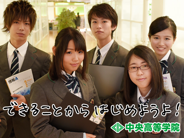 できることからはじめようよ！