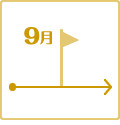 10月入学可能、転編入は随時