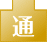 通信制高校