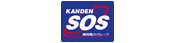 関電SOS