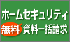 �Y�o�b�g�z�[���Z�L�����e�B��r