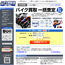バイク買取比較.com