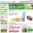 有料老人ホームあんしん相談室