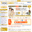 ズバット 結婚サービス比較