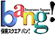 保険スクエアbang!