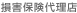 損害保険代理店