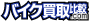 バイク買取比較.com