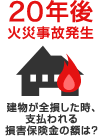 20年後