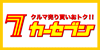 カーセブン