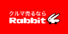 ラビット