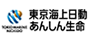 東京海上日動あんしん生命