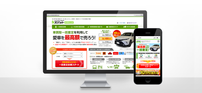 既に売却済みとなります。 CTN車一括査定 車買取の評判｜厳選17人の口コミと独自調査でメリット