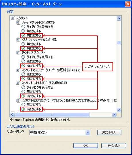 Windows（Internet Explorer 8.0）の場合