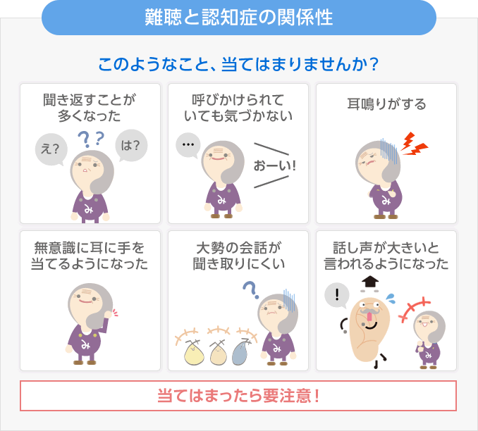 難聴の種類 各難聴の原因と対策とは シニアのあんしん相談室 補聴器案内