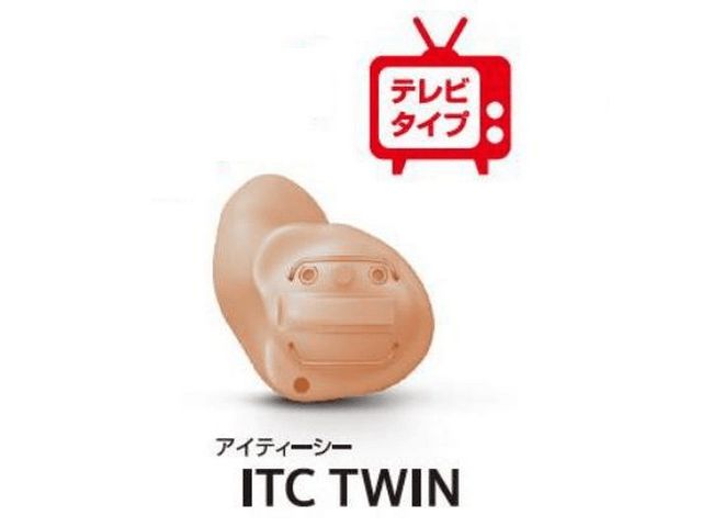 Signia NX 3（シグニア エヌエックス3）Insio ITC Twin（インシオ アイティーシー ツイン ）の詳細情報｜シニアのあんしん相談室‐ 補聴器案内‐