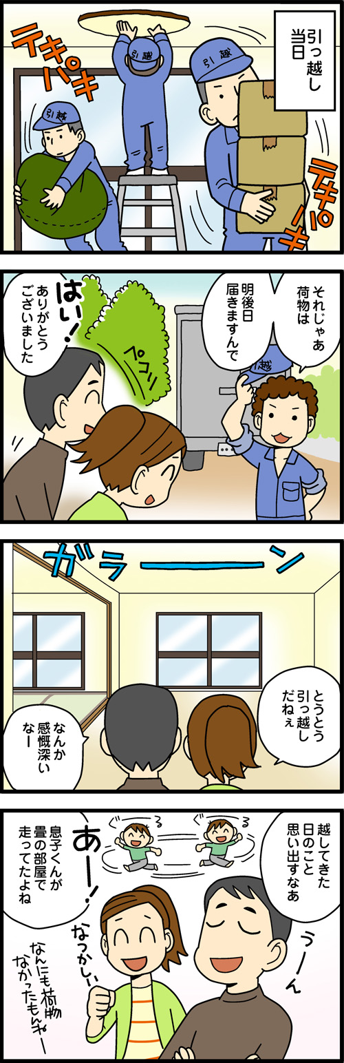 はむぞう(引越し中)さん専用 0053-0003.jpg