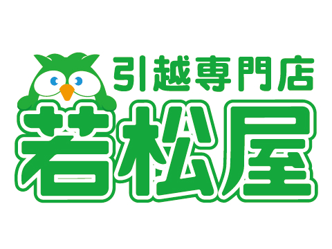 引越専門店若松屋の口コミ・評判｜ズバット引越し比較