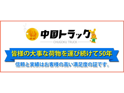 ラクダの引越便 中国トラック引越センターの口コミ 評判 ズバット引越し比較