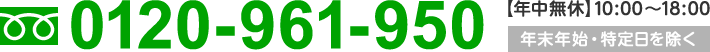困った時も安心！カスタマーセンターへご相談ください