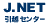 J.NET引越センター茨城