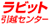 ラビット引越センター