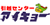 引越センター アイキョー