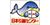 クジラのマーク JRC日本引越センター