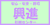 興進引越センター