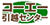 コーエー引越センター