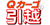 引越Qカーゴ