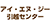 アイ・エヌ・ジー引越センター