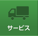 豊田引越センターの口コミ 評判 ズバット引越し比較