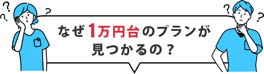 単身特化だから1万円台の引越しが見つかる | 引越し達人