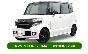 ダイハツ タント 2012年式 走行距離3万km 表示している金額は過去の実績例です。