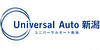 Universal Auto 新潟