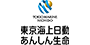 東京海上日動あんしん生命